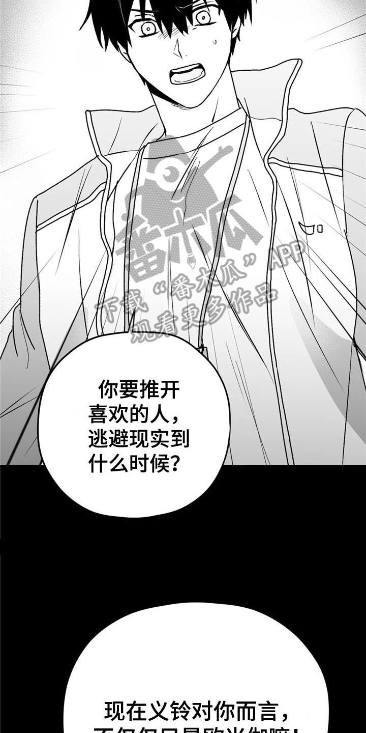 寻找波浪里的你漫画免费观看漫画,第35章：逃避2图