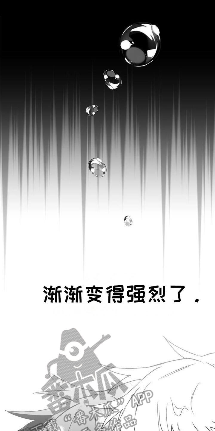 寻找波浪里的你漫画,第30章：思绪1图