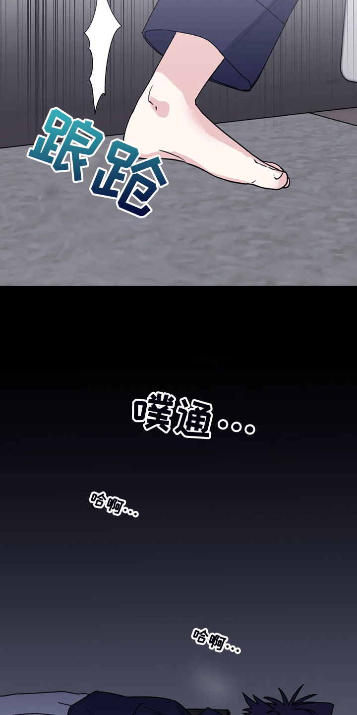 彩绘板漫画,第73章：【第二季】想要的依赖1图