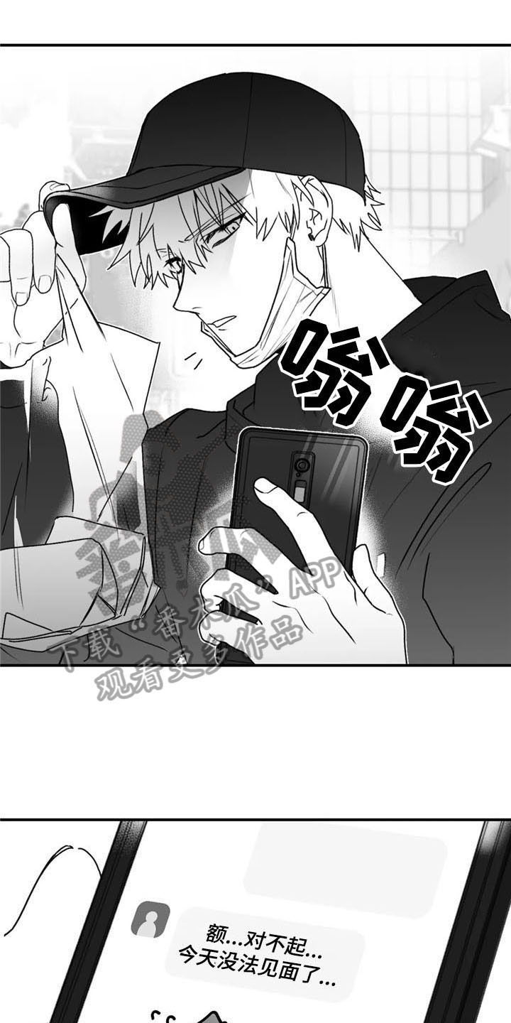 寻找波浪里的你漫画,第47章：有苦衷1图