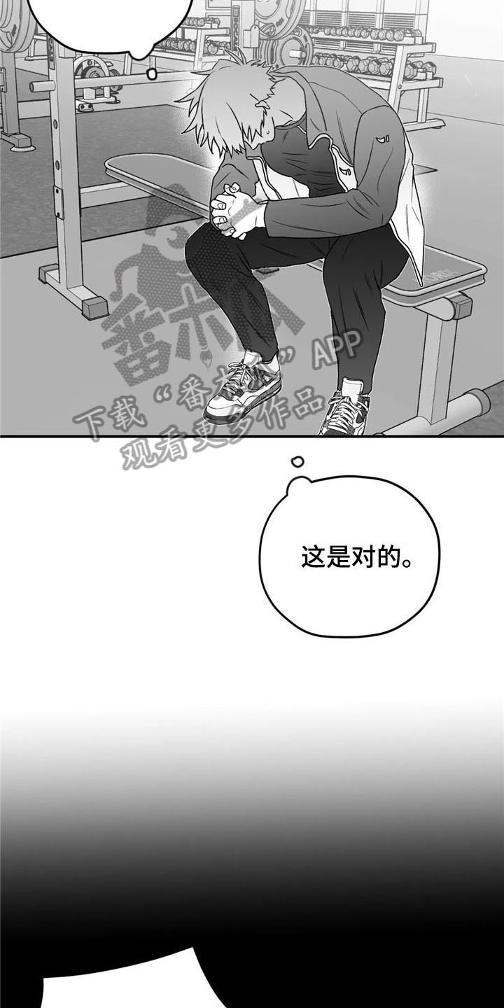 寻找波浪里的你漫画免费观看漫画,第35章：逃避1图