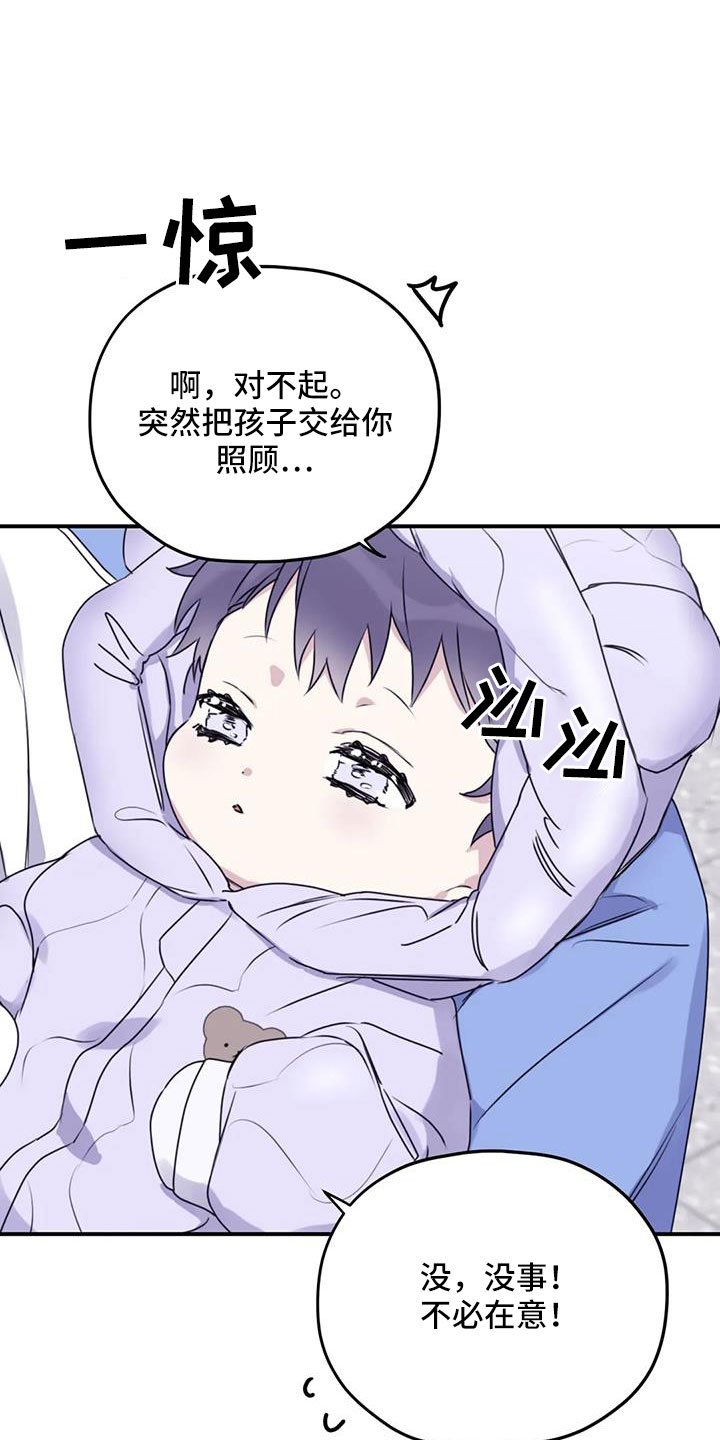 彩绘板漫画,第112章：【番外】想见你1图