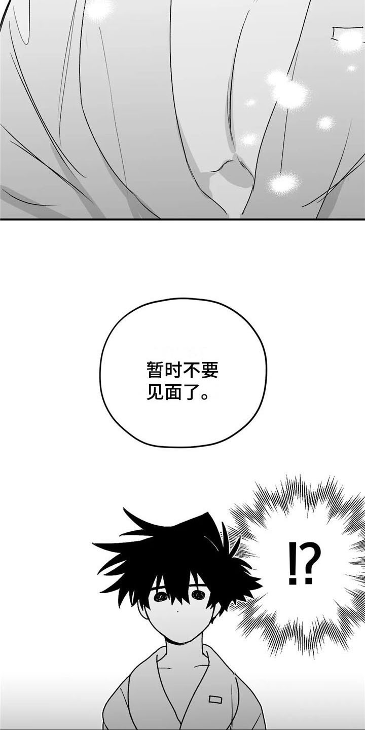 寻找波浪里的你第100话漫画,第31章：不见2图