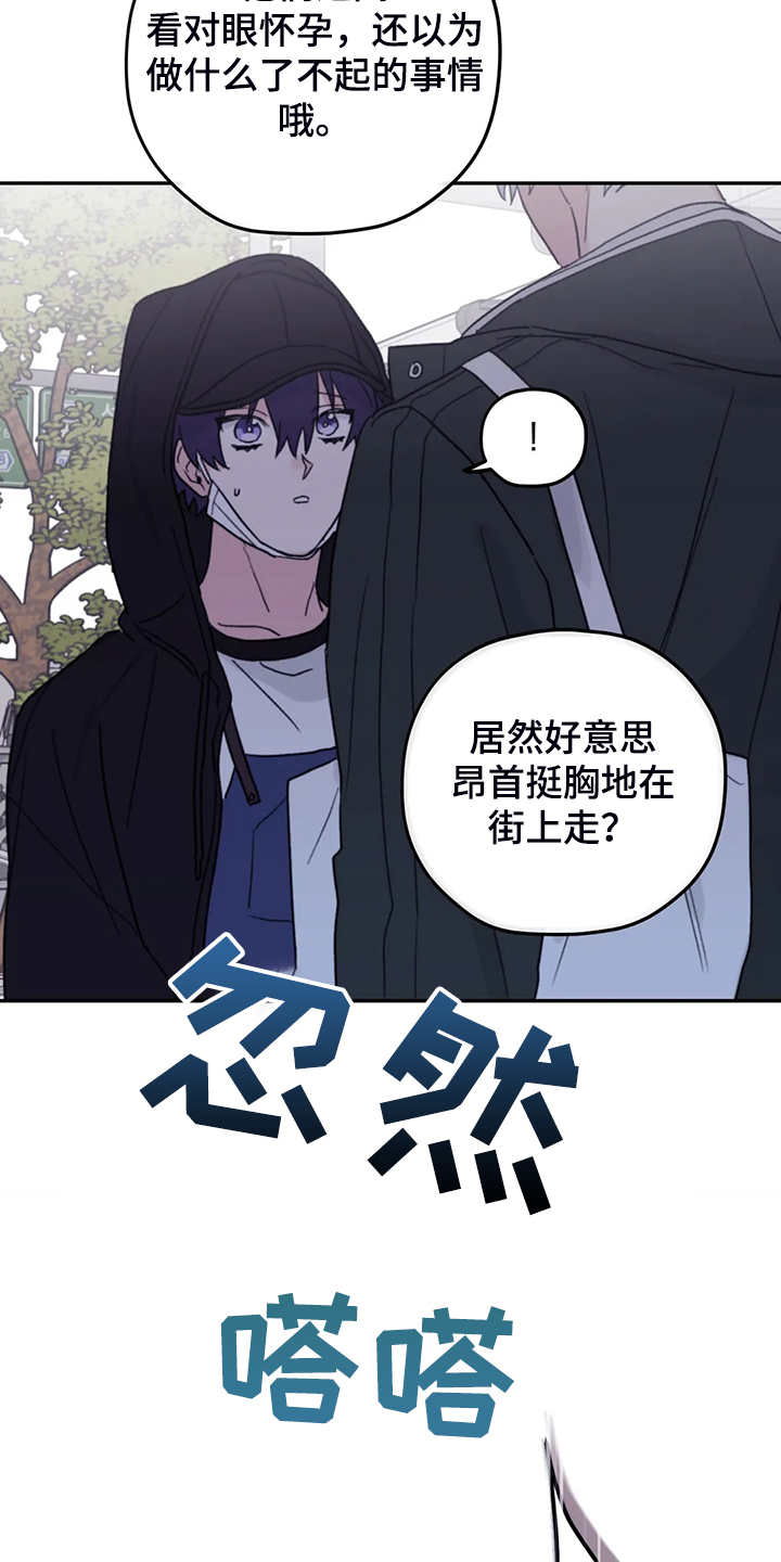 寻找波浪里的你漫画全集免费阅读下拉式漫画,第83章：【第二季】这是耻辱2图