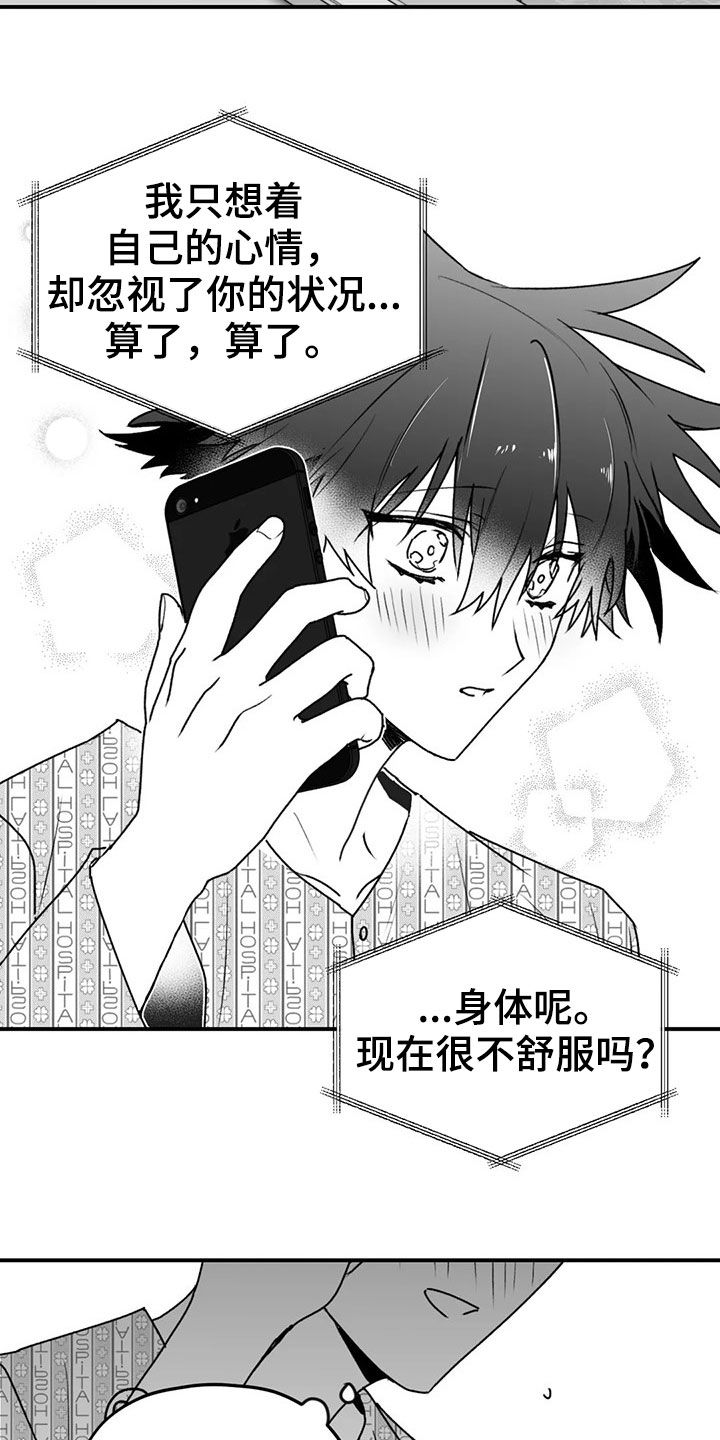 彩绘板漫画,第53章：逃跑2图