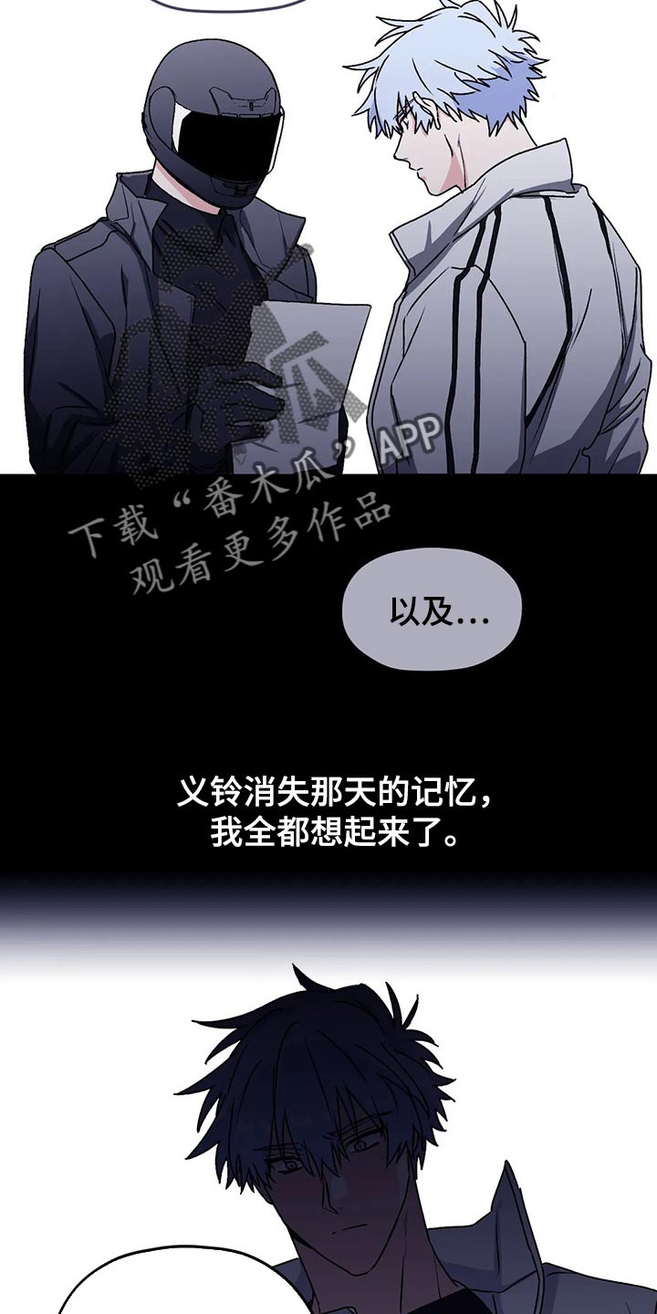 寻找波浪里的你第二季漫画,第68章：【第二季】了解1图