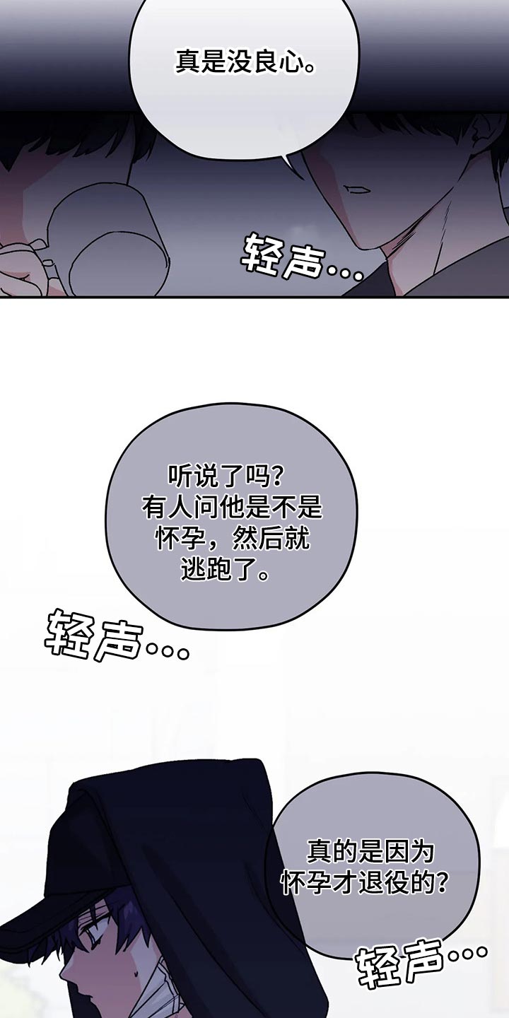 寻找波浪里的你免费漫画,第67章：【第二季】口味变多了2图