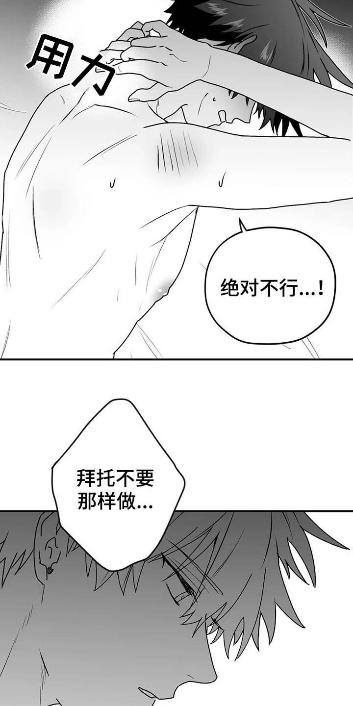 寻找波浪里的你头像漫画,第60章：【第一季完结】消失2图