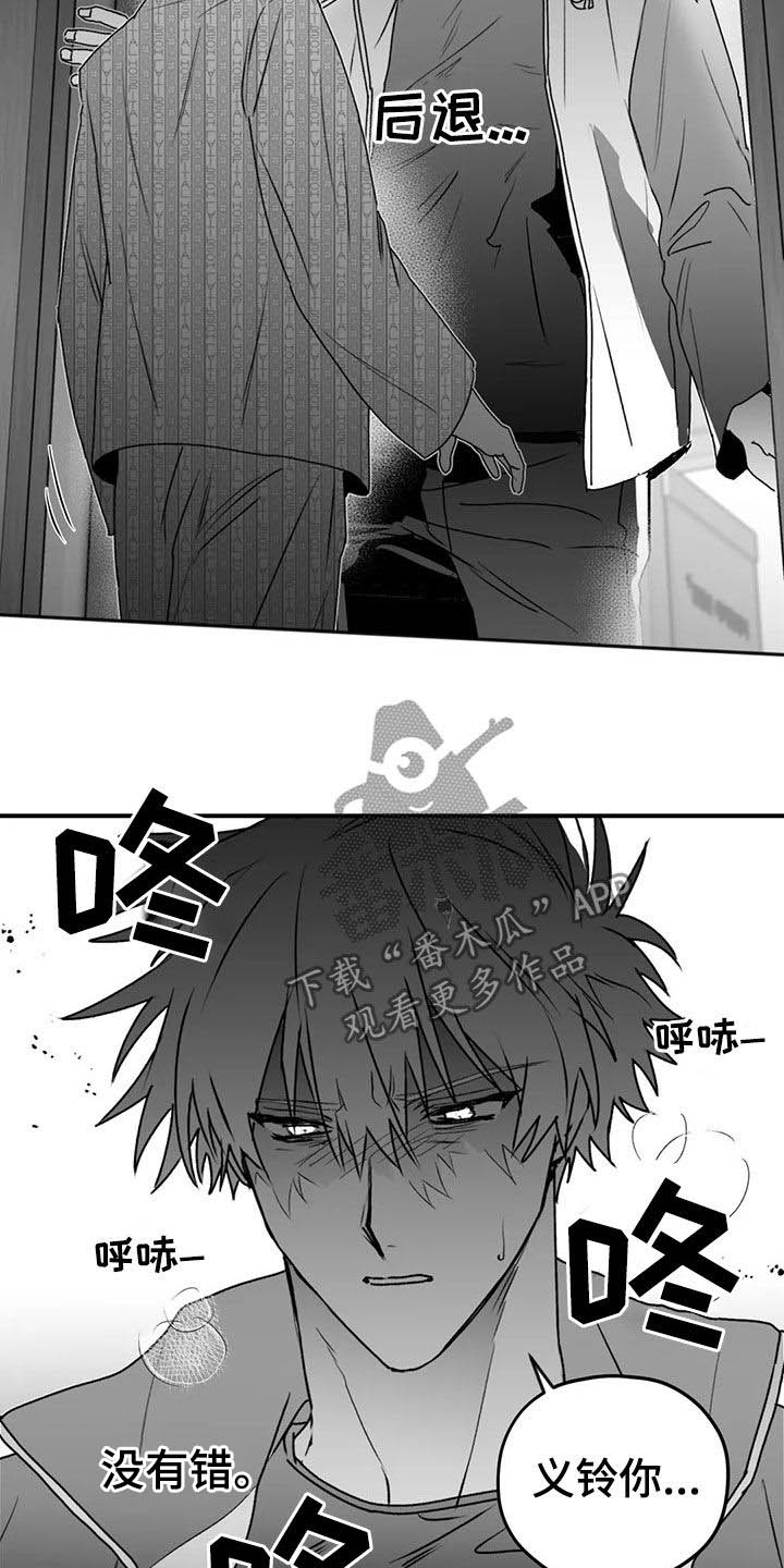 彩绘板漫画,第54章：发现1图