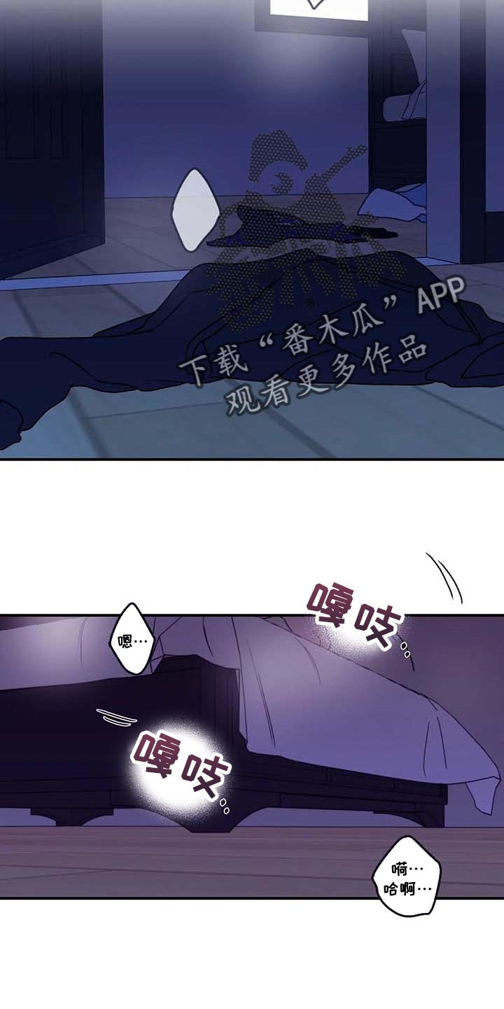 寻找波浪里的你全集漫画,第69章：【第二季】一直只想着你1图