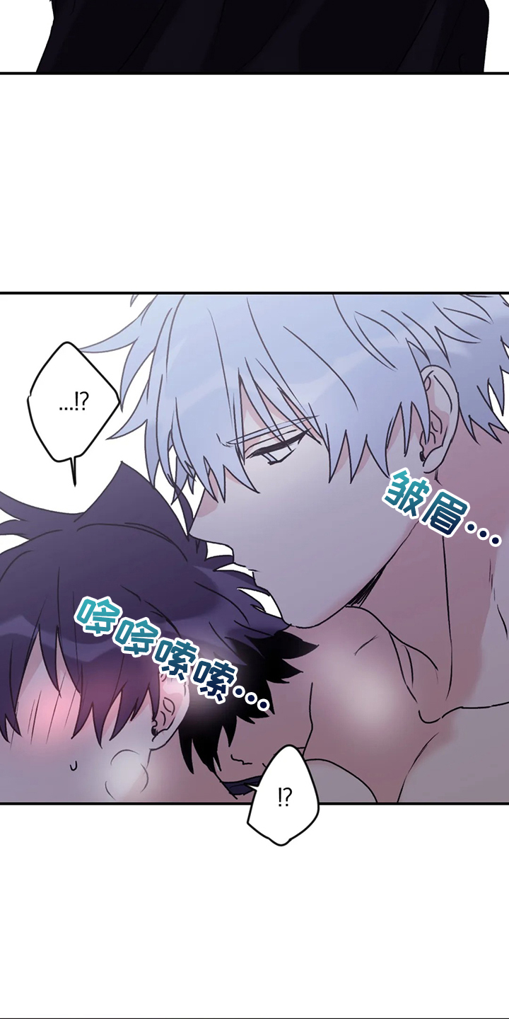 彩绘板漫画,第80章：【第二季】什么时候回来的2图