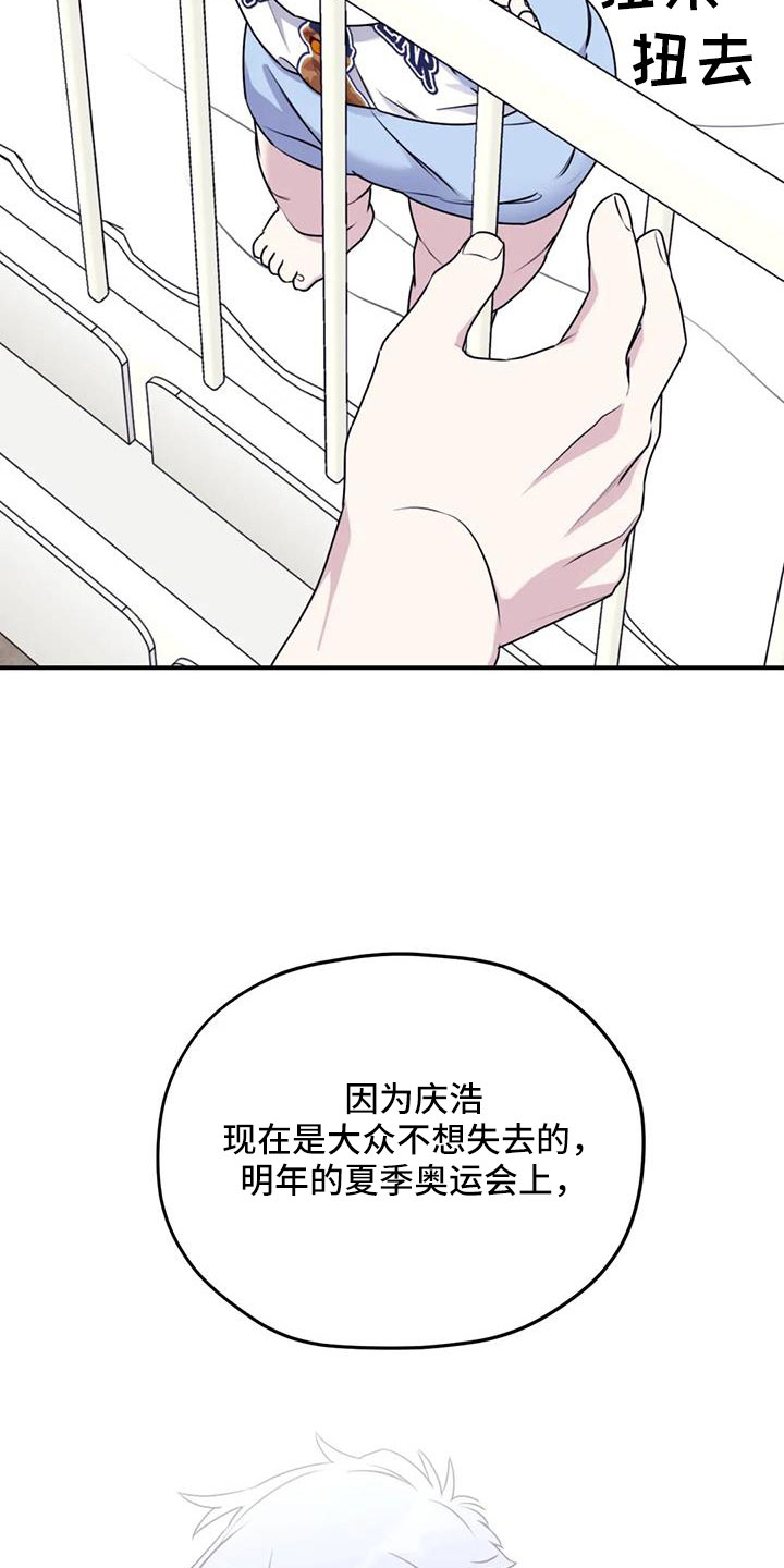 彩绘板漫画,第128章：【番外】叔叔来了2图