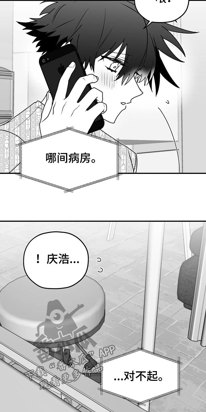 彩绘板漫画,第53章：逃跑1图