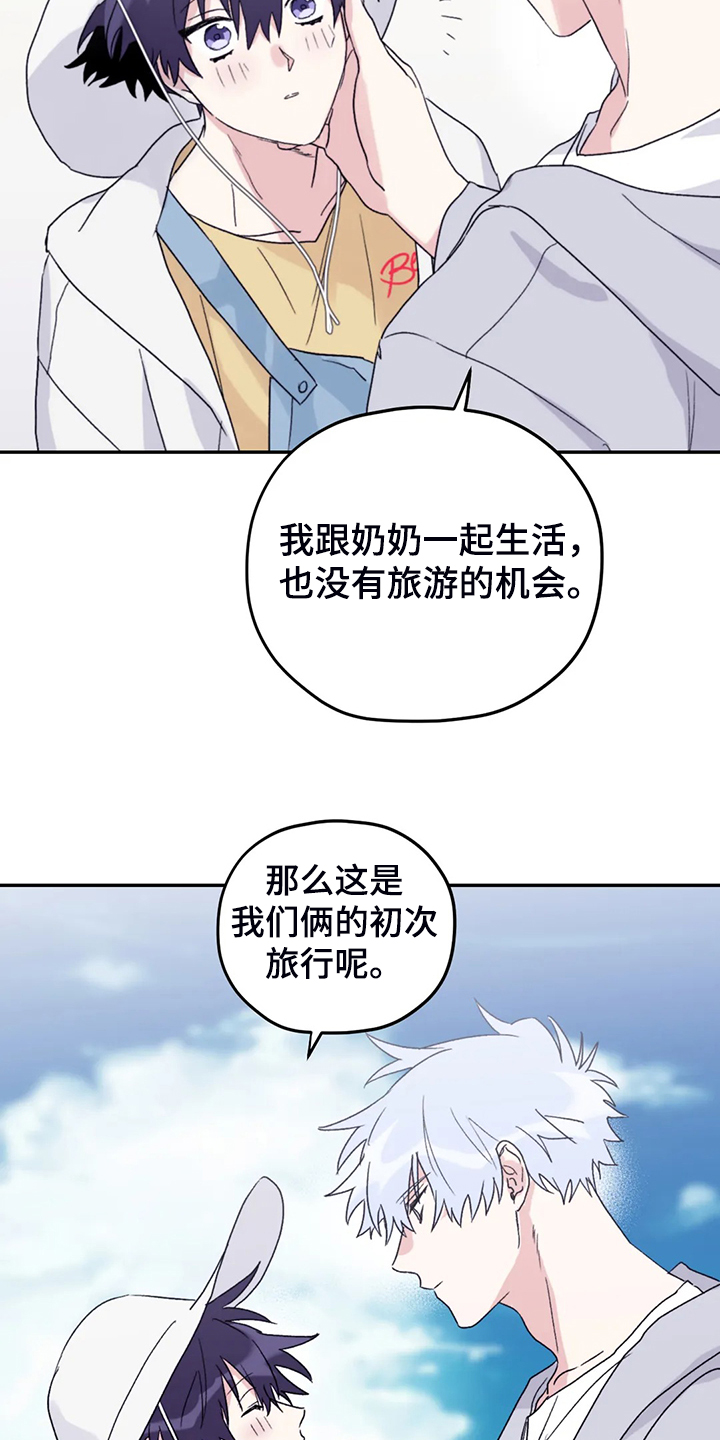 寻找波浪里的你迅雷漫画,第84章：【第二季】不寻常的气味2图