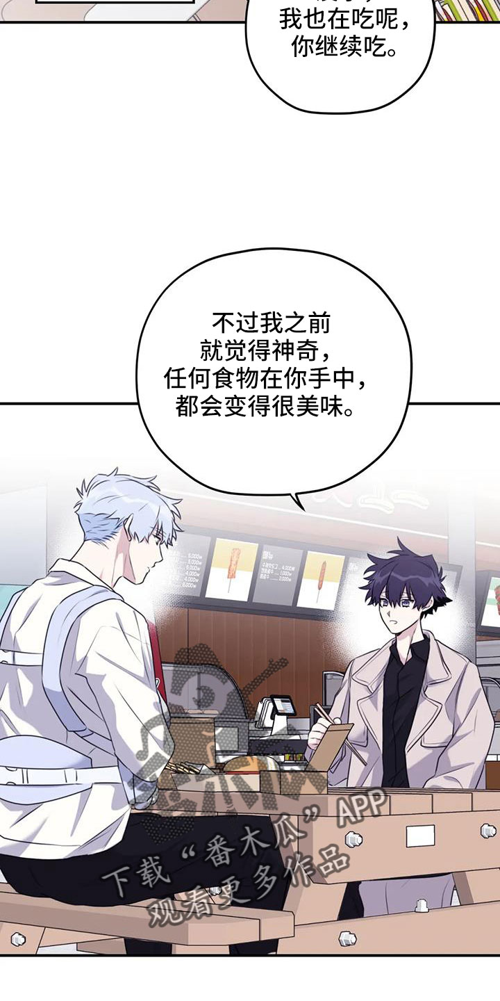 彩绘板漫画,第126章：【番外】回趟福利院1图