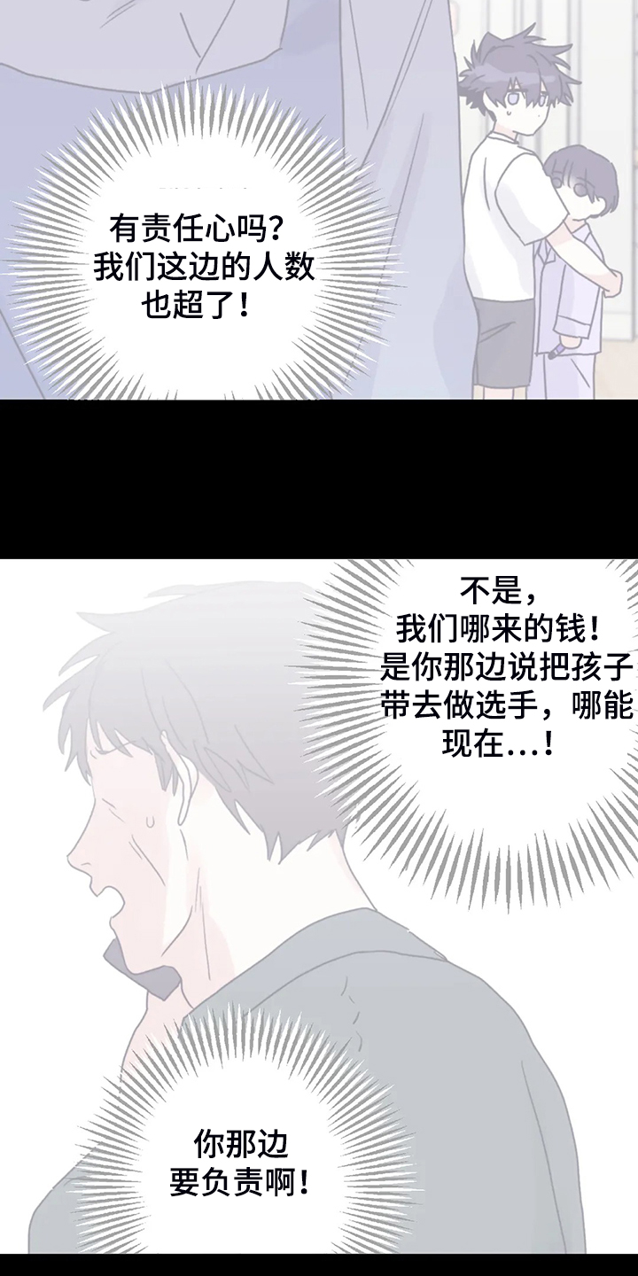 寻找波浪里的你迅雷漫画,第84章：【第二季】不寻常的气味1图