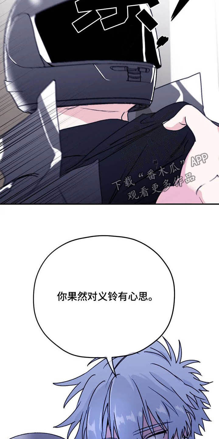 寻找波浪里的你漫画最新一期漫画,第66章：【第二季】委托1图