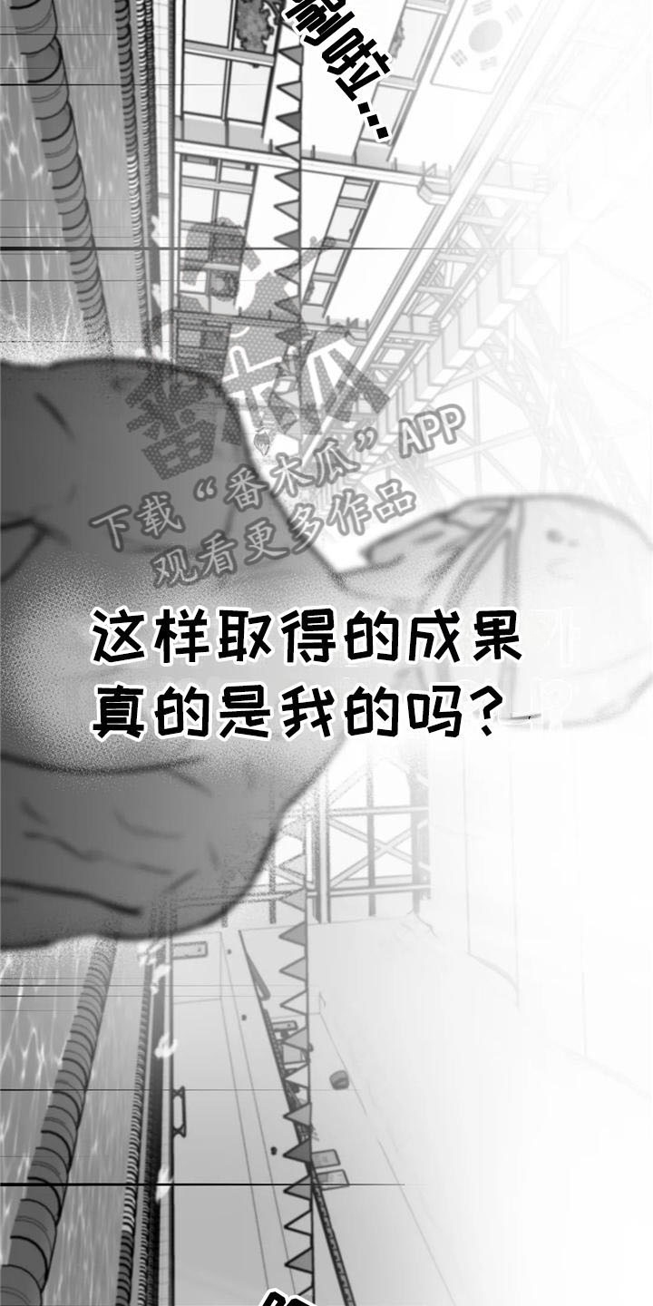 寻找波浪里的你漫画免费下拉式漫画,第30章：思绪2图