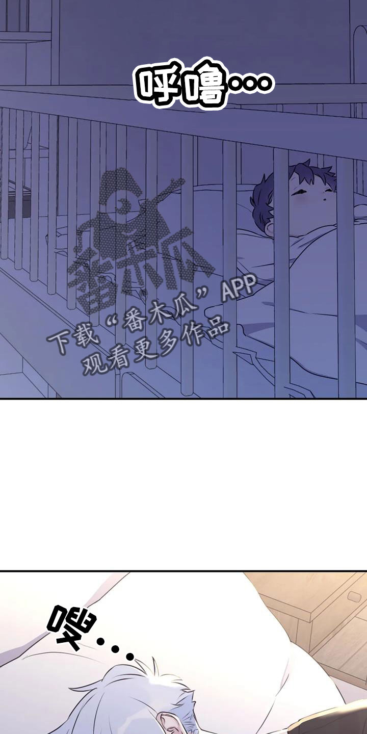 彩绘板漫画,第115章：【番外】标记吗2图