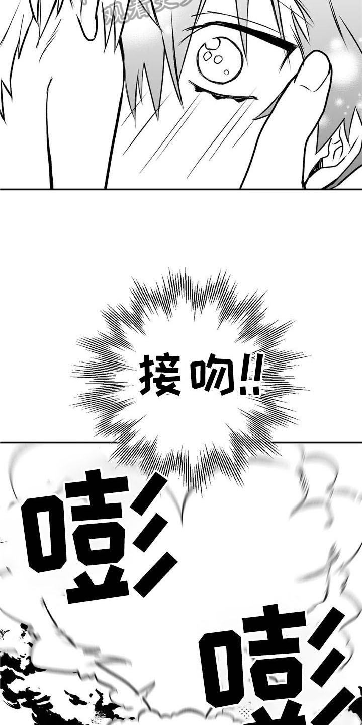 寻找波浪里的你漫画免费看漫画,第21章：恋人关系1图