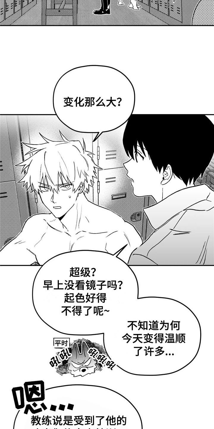 寻找波浪里的你漫画古代漫画,第6章：转好2图