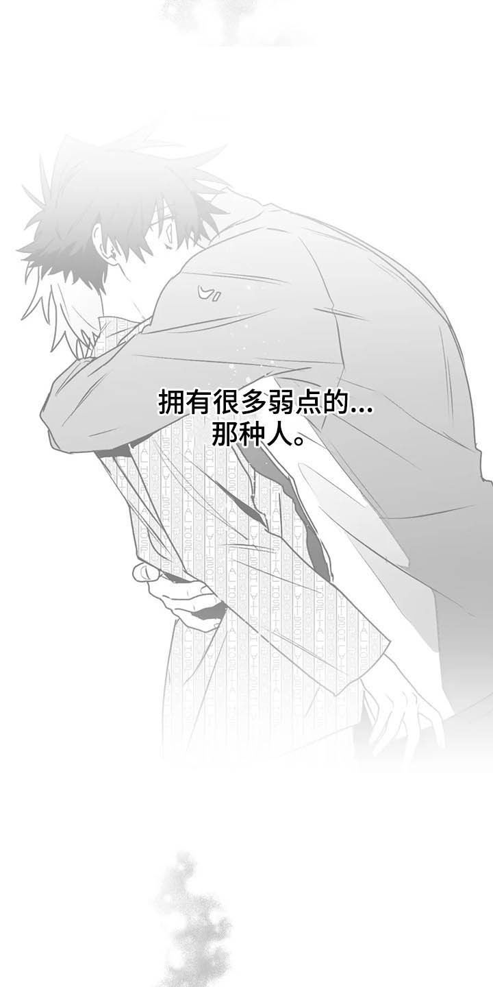 彩绘板漫画,第58章：眼力见1图