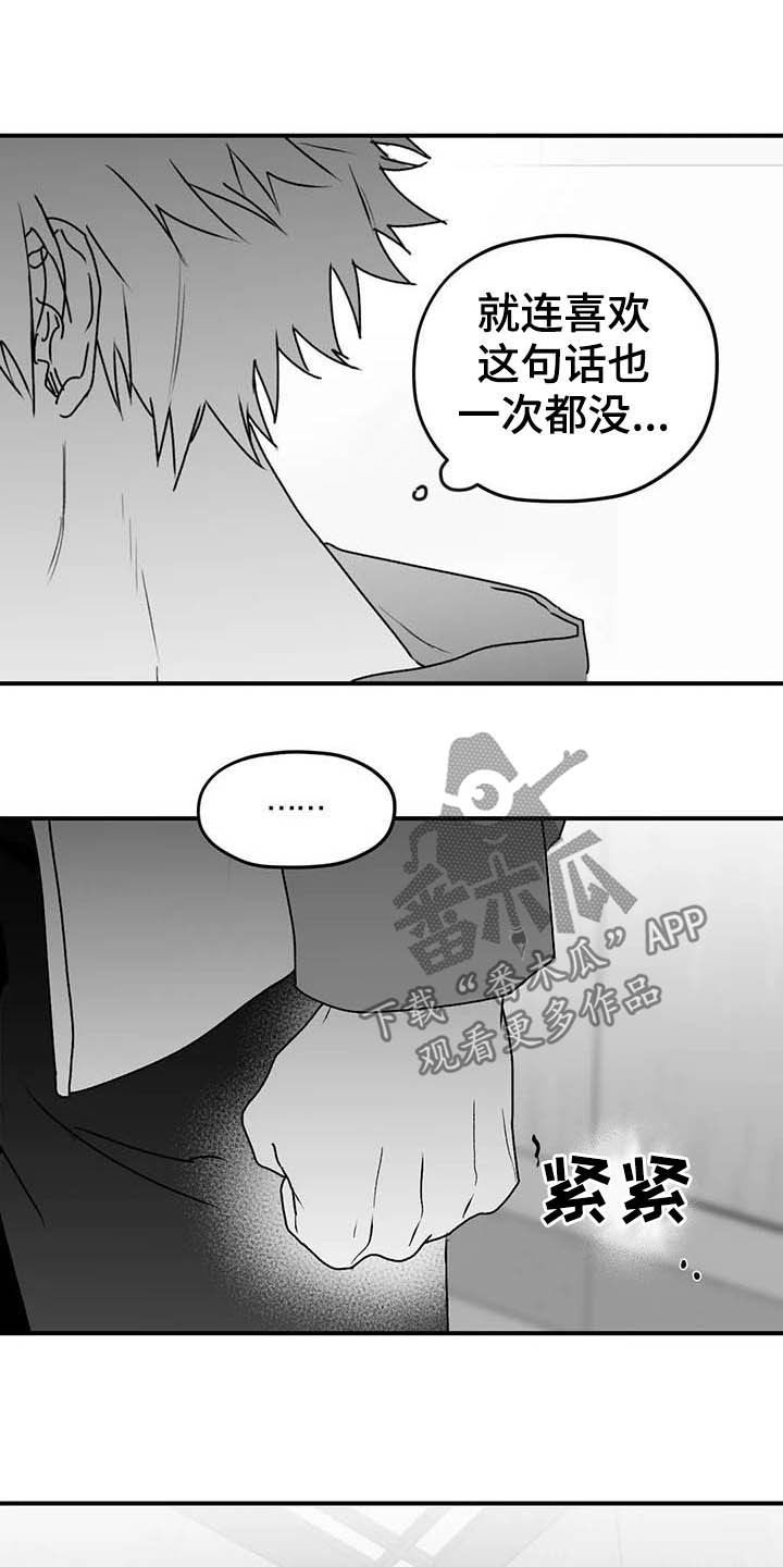 寻找波浪里的你是哪国漫画漫画,第55章：安全感1图