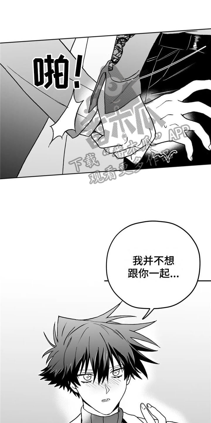 寻找波浪里的你漫画,第20章：关心1图