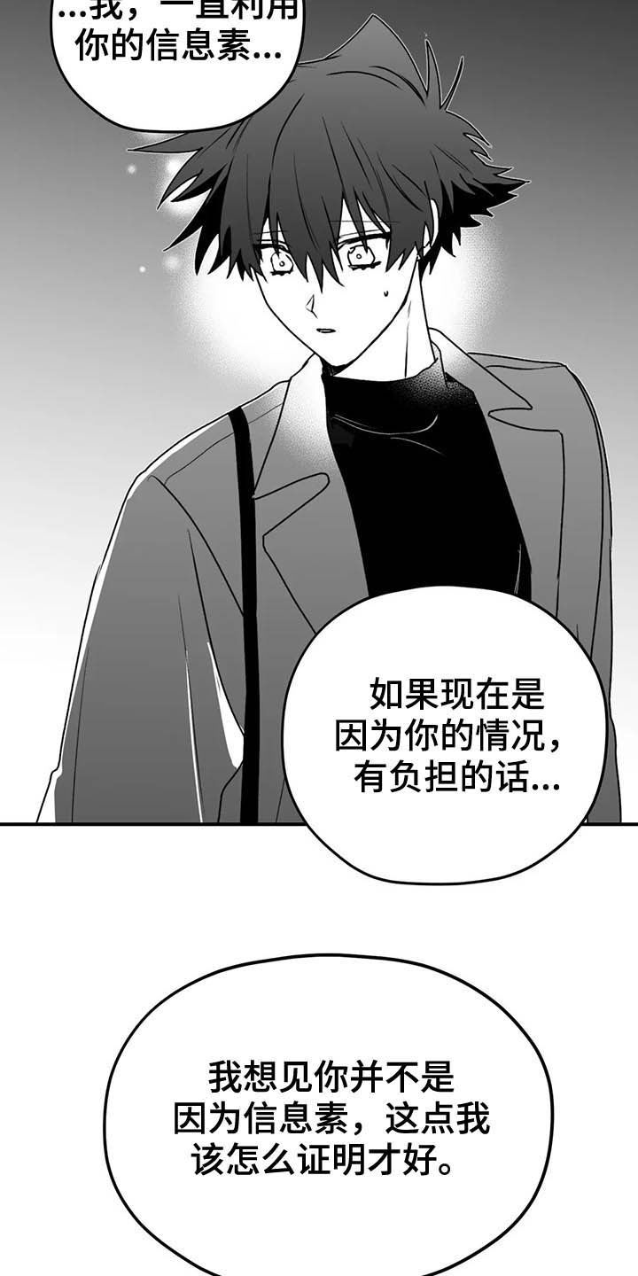 寻找波浪里的你第100话漫画,第58章：眼力见1图