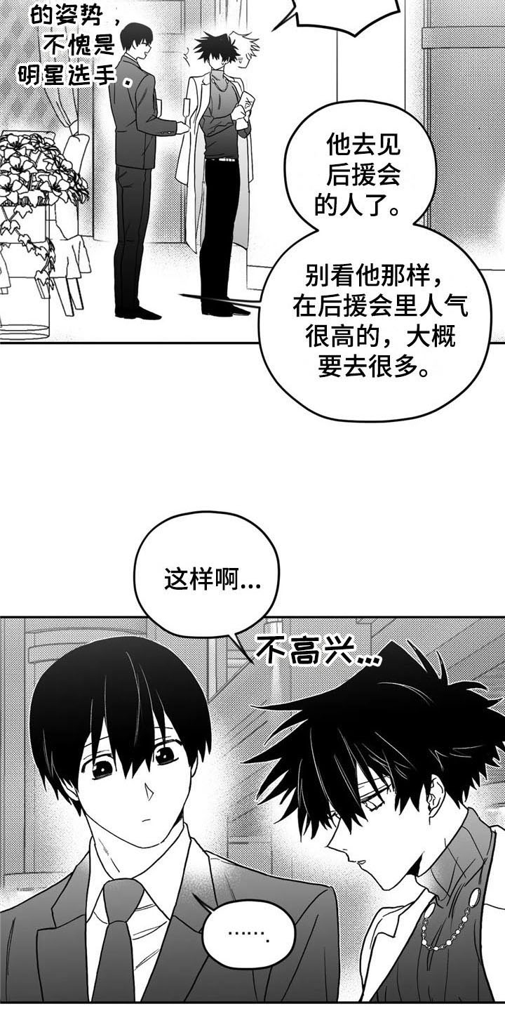 寻找波浪里的你在哪里看漫画,第18章：猜测2图