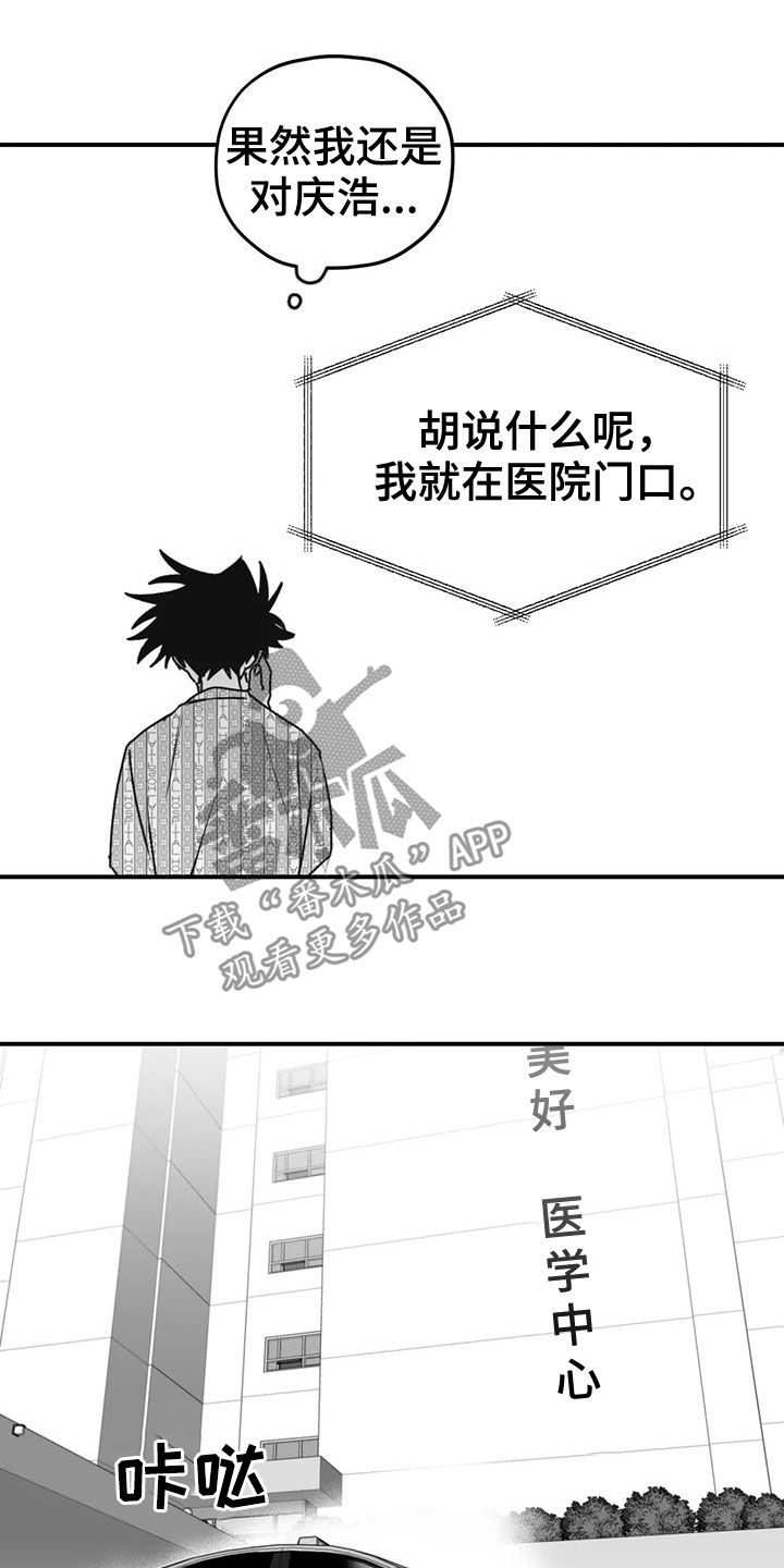 彩绘板漫画,第53章：逃跑2图