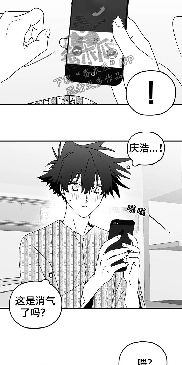 寻找波浪里的你动漫推荐漫画,第53章：逃跑2图