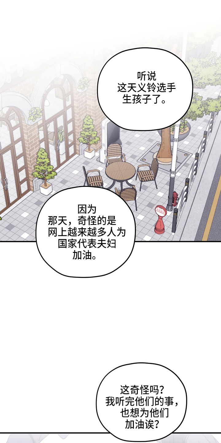 寻找波浪里的你动漫免费观看全集漫画,第107章：【第二季】真可爱1图