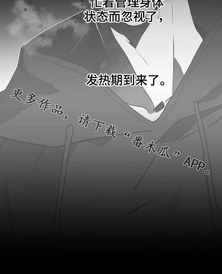 彩绘板漫画,第61章：【第二季】杳无音讯1图