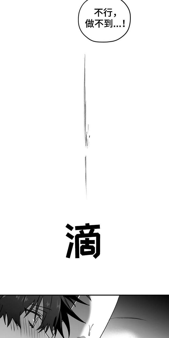 寻找波浪里的你漫画在哪里看漫画,第59章：谎话2图