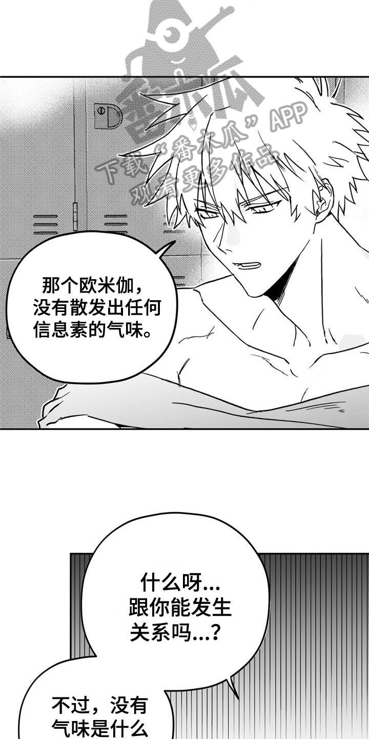 寻找波浪里的你漫画古代漫画,第6章：转好2图