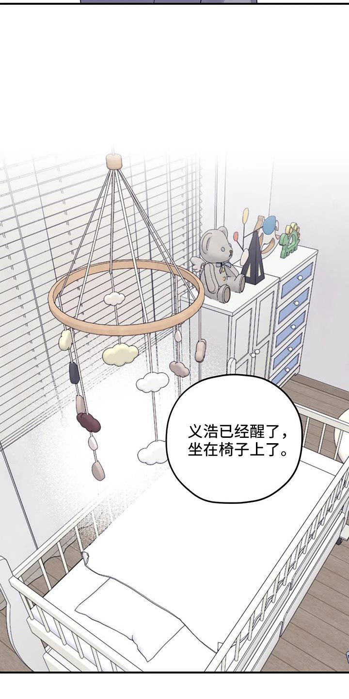 彩绘板漫画,第110章： 【番外】真可爱2图