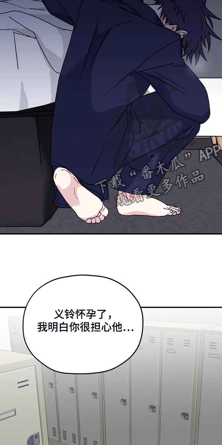 彩绘板漫画,第73章：【第二季】想要的依赖2图
