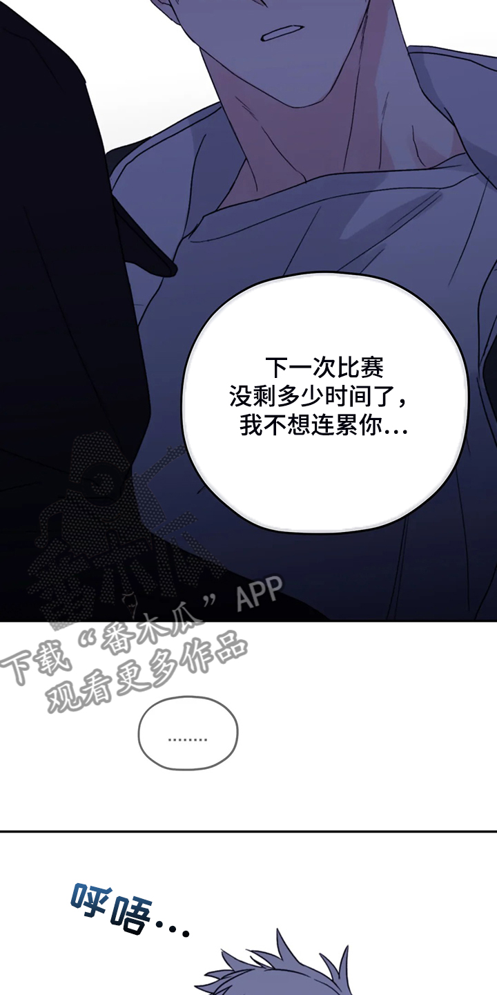 寻找波浪里的你漫画最新一期漫画,第83章：【第二季】这是耻辱2图