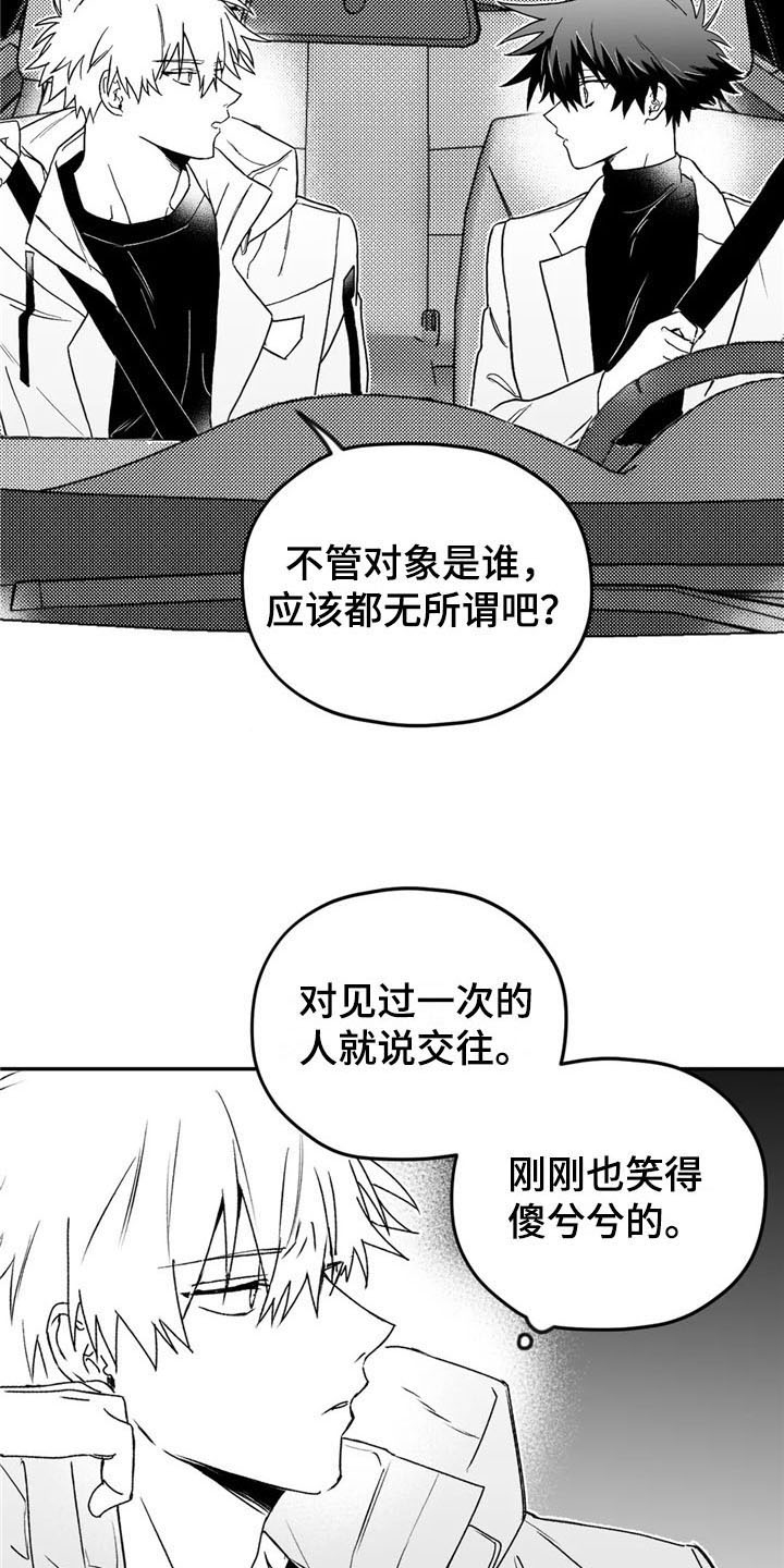 寻找波浪里的你漫画,第14章：帮助1图