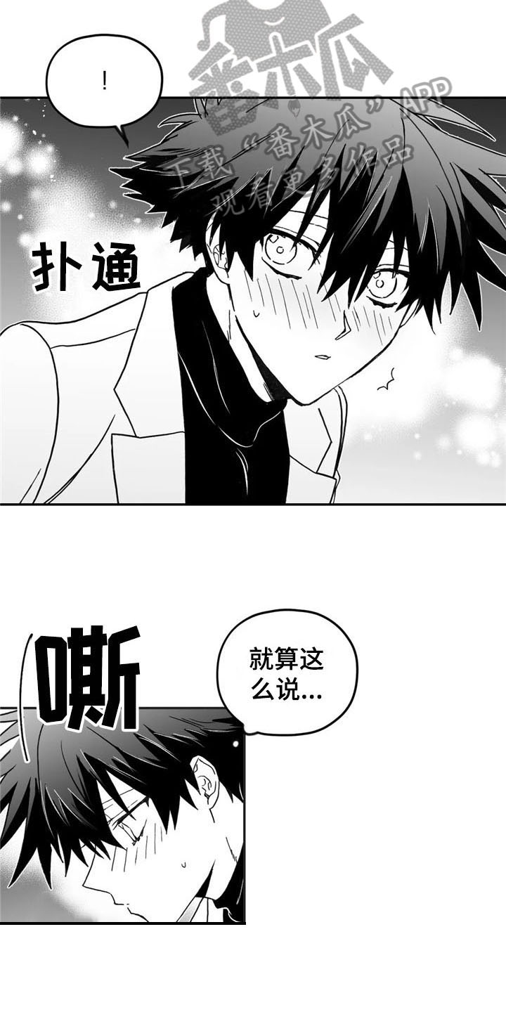 寻找波浪里的你动漫免费观看全集漫画,第15章：忍不住1图