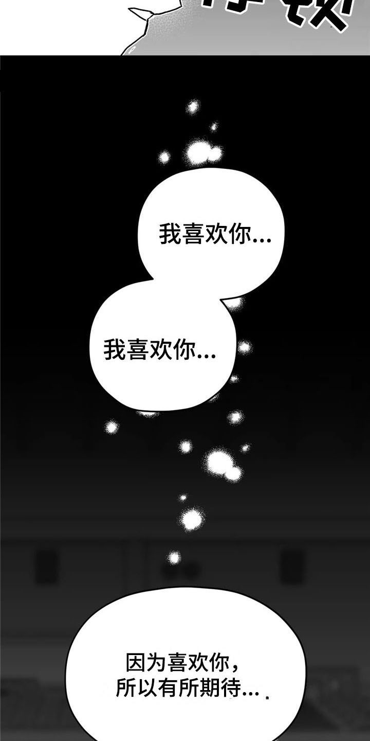 寻找波浪里的你漫画,第37章：拥抱1图