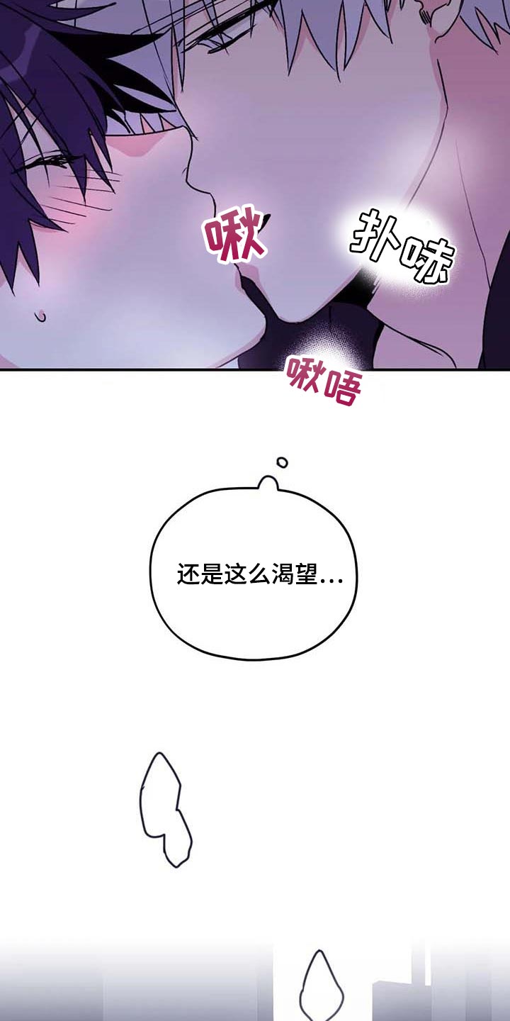 寻找波浪里的你漫画最新一期漫画,第69章：【第二季】一直只想着你2图