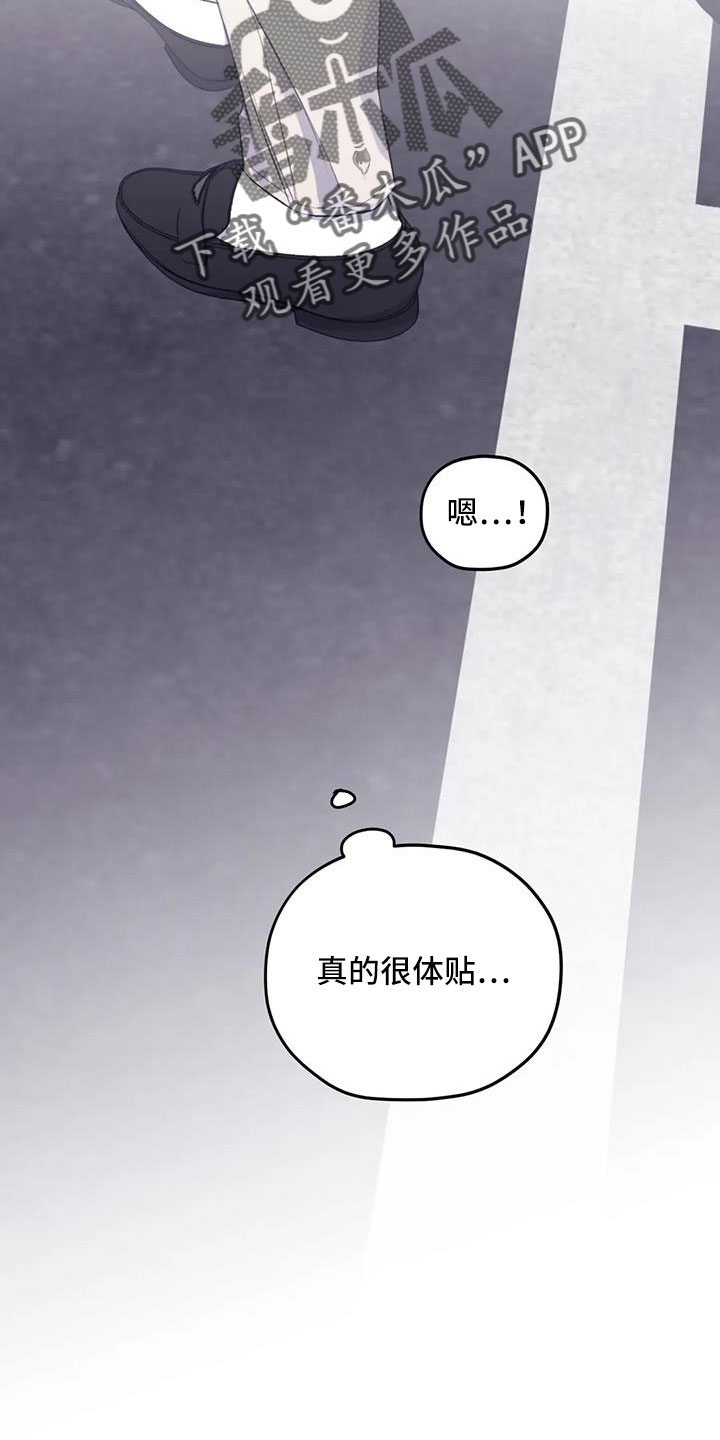 寻找波浪里的你漫画,第112章：【番外】想见你2图