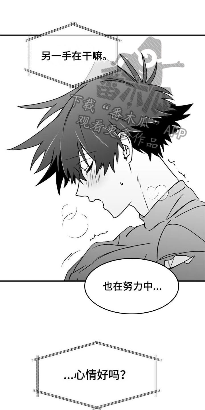 寻找波浪里的你漫画,第42章：思念1图