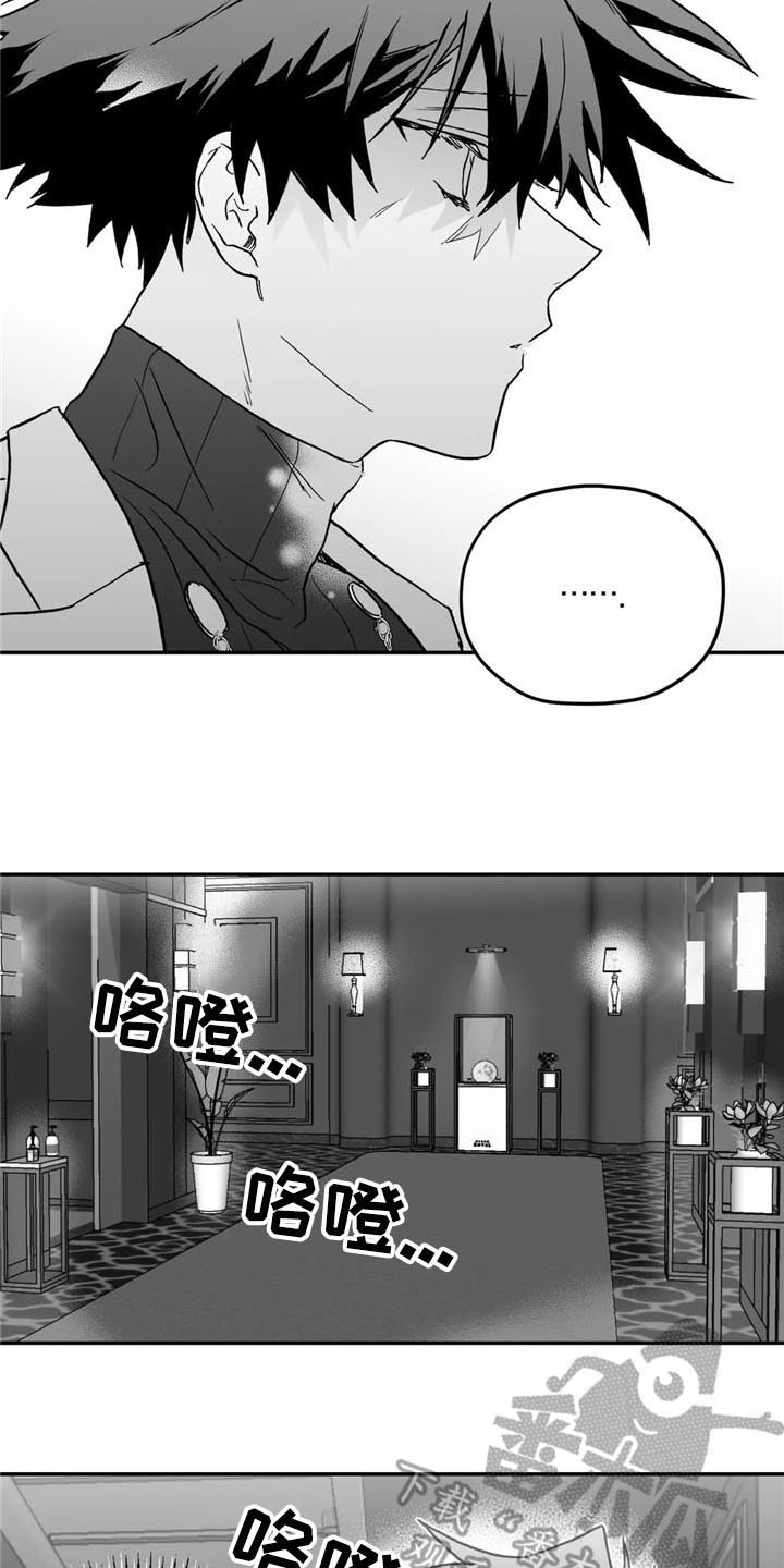 寻找波浪里的你动漫免费观看全集漫画,第18章：猜测1图