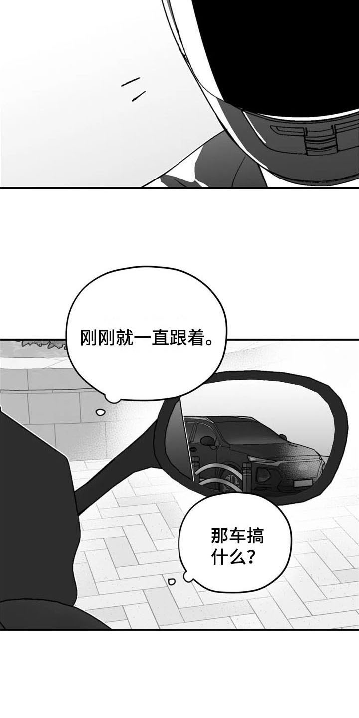 寻找波浪里的你漫画彩色版本漫画,第45章：不安2图