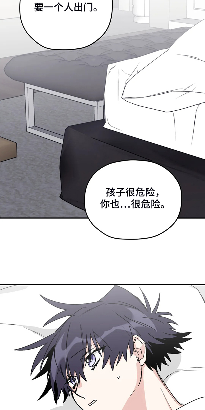 寻找波浪里的你是哪国漫画漫画,第76章：【第二季】是我毁了他2图