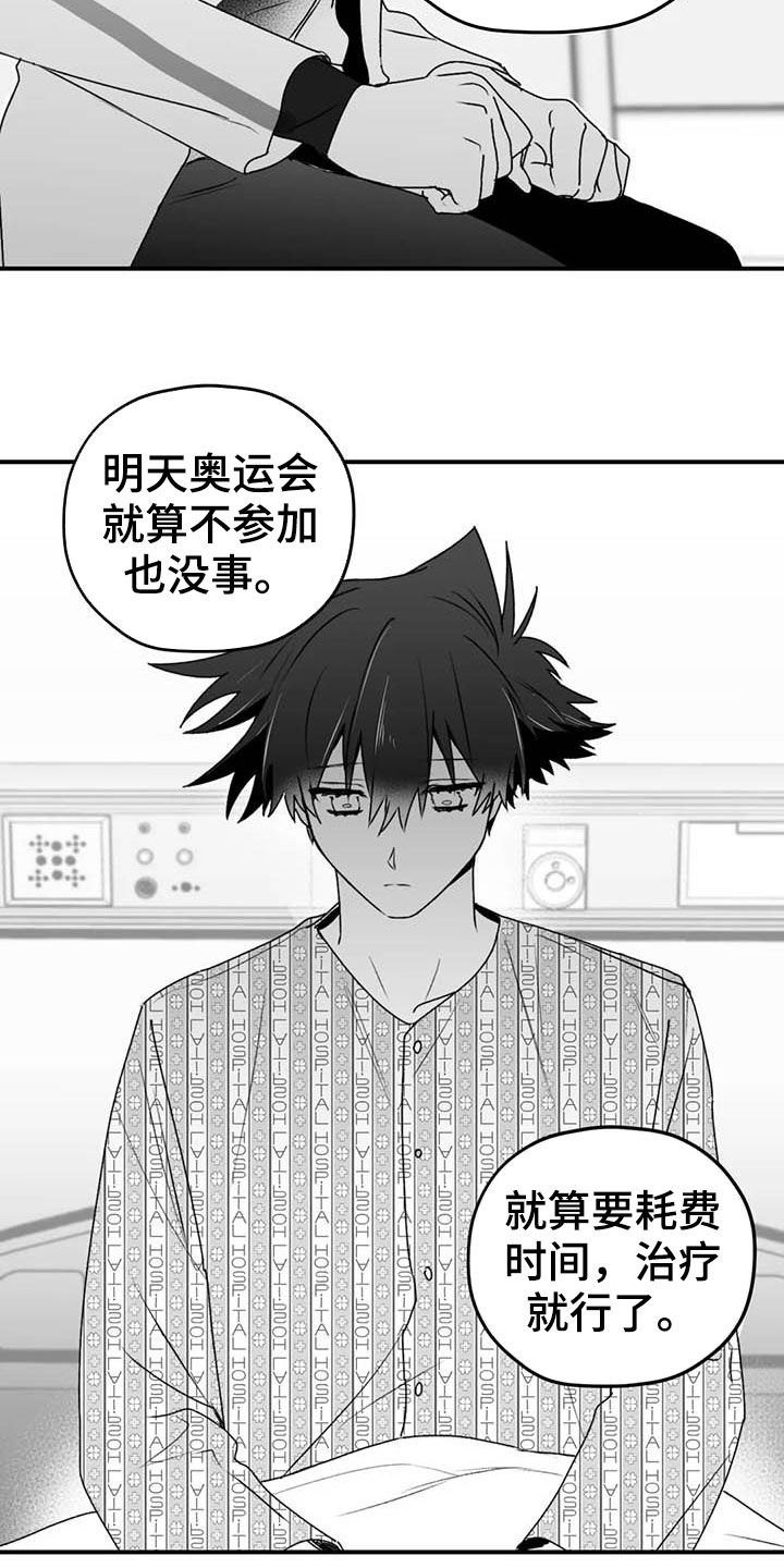 寻找波浪里的你漫画在哪看漫画,第52章：退役1图