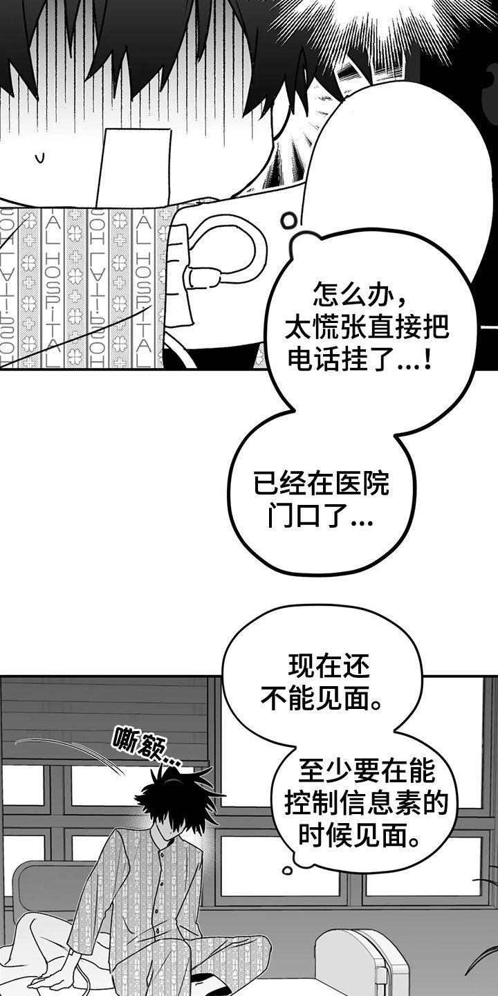 彩绘板漫画,第53章：逃跑1图